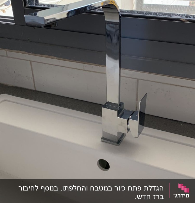 ברז כרום על משטח שיש לבן עם חור